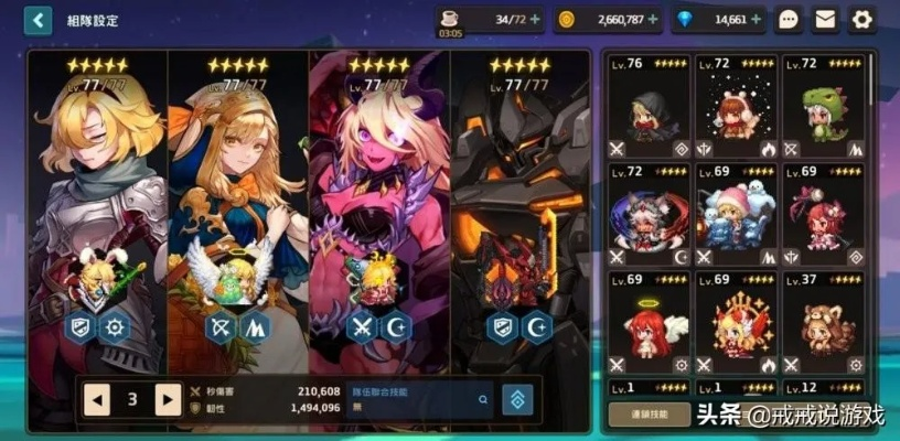 坎公骑冠剑英雄组合技攻略