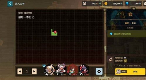 坎公骑冠剑攻略：侵略者军需仓库战法