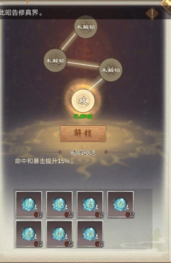 剑开仙门徐无缺天赋强度解析