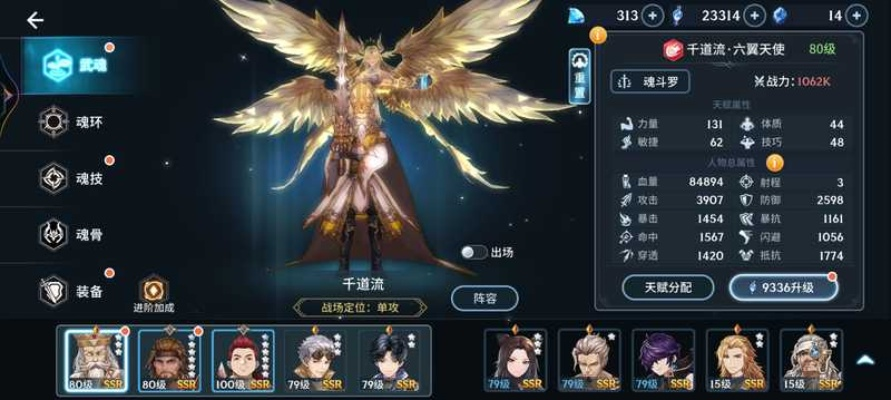 斗罗大陆斗神再临：盘点最强角色，谁才是巅峰王者