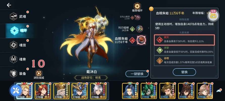 斗罗大陆斗神再临招募券使用指南