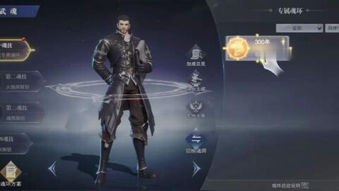 斗罗大陆斗神再临钻石获取攻略