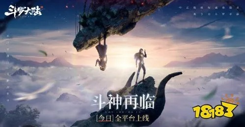 斗罗大陆斗神再临礼包码兑换教程