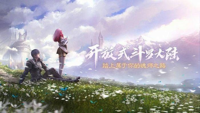 斗罗大陆斗神再临礼包码兑换教程