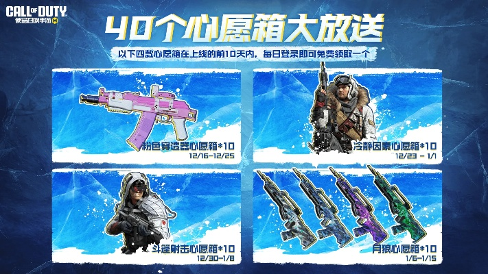 使命召唤手游冷气弹获取攻略