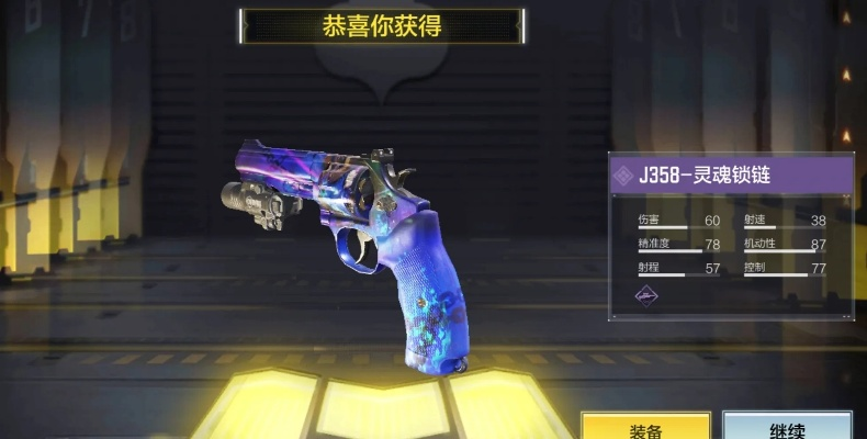 使命召唤手游冷气弹获取攻略