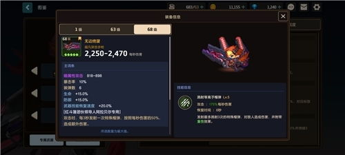 坎公骑冠剑角色性格挑选秘籍