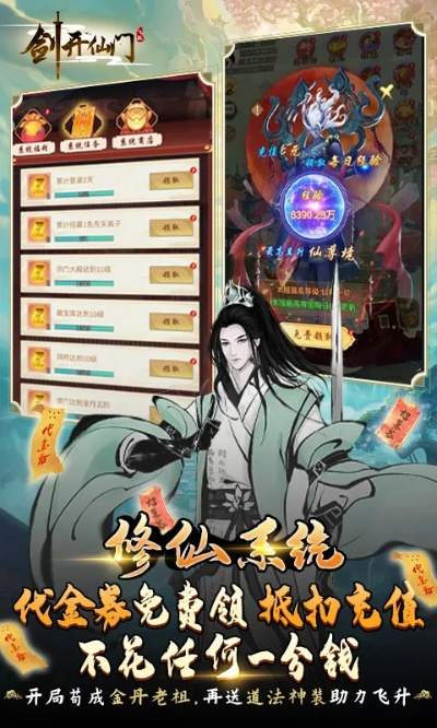 剑开仙门武竹天赋解析攻略