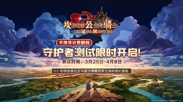 坎公骑冠剑守护者点数有何妙用？玩法解析