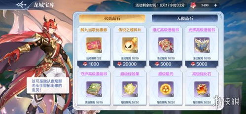 奥奇传说手游传说之魂获取攻略