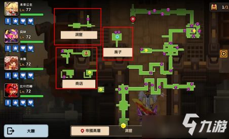 坎公骑冠剑无人森林支线攻略