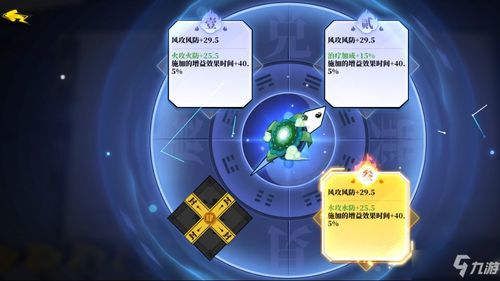 奇门灵器搭配秘籍：侯淑妍灵器搭配攻略