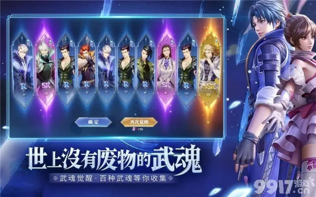 斗罗大陆斗神再临魂环搭配攻略