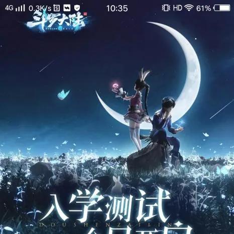 斗罗大陆斗神再临兑换码大全 礼包码兑换攻略