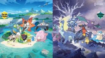 宝可梦剑/盾剑山原野BOSS通关攻略