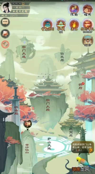 剑开仙门任免教程攻略