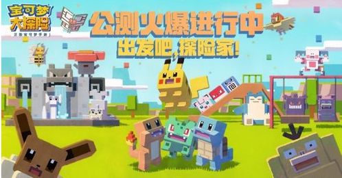 宝可梦大探险剑山原野6-2通关攻略