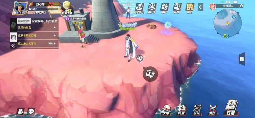 航海王热血航线巨人之约图鉴寻踪