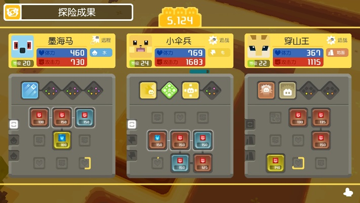 宝可梦大探险剑山原野6-1通关攻略