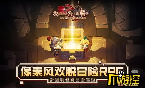 坎公骑冠剑兑换码使用方法 礼包码操作指南