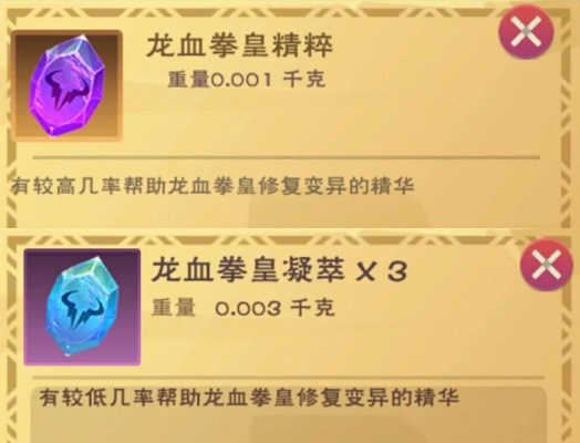 《创造与魔法龙血拳皇融合秘籍》