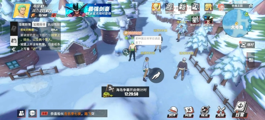 航海王热血航线铁桶王国回忆位置揭晓