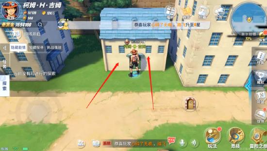 航海王热血航线谢尔兹镇回忆位置揭晓