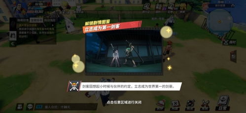 航海王热血航线谢尔兹镇回忆位置揭晓