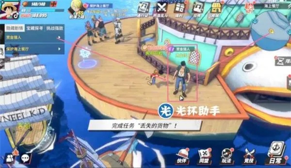 航海王热血航线海上餐厅回忆位置揭晓