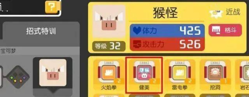 宝可梦大探险干渴岩山4-4通关攻略