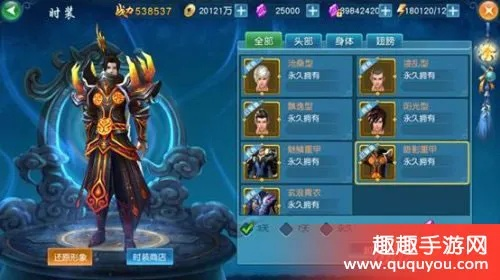 《凡人修仙传挂机版》1k2k时装秀穿戴技巧