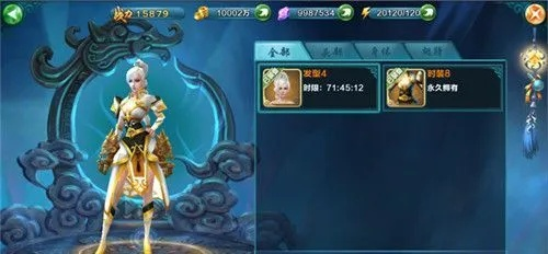 《凡人修仙传挂机版》1k2k时装秀穿戴技巧
