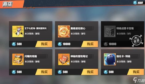 航海王热血航线友情商店兑换攻略推荐
