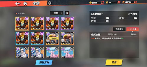 航海王热血航线鹰眼技能选哪个？推荐核心技巧