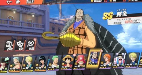 航海王热血航线鹰眼连招攻略 航海王热血航线鹰眼连招攻略