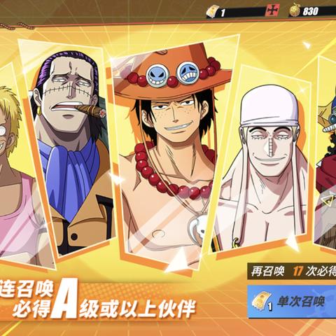 航海王热血航线艾斯连招攻略