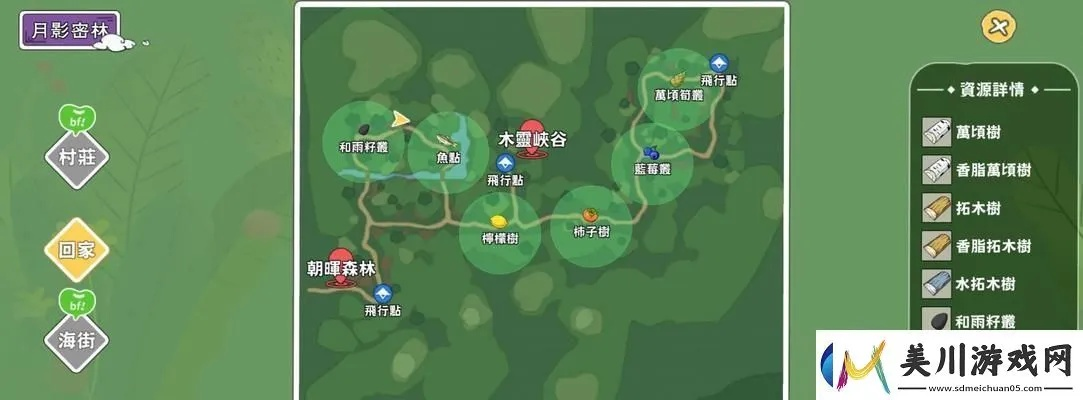 小森生活苹果位置揭秘