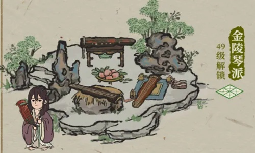 江南百景图金陵琴派建筑获取攻略