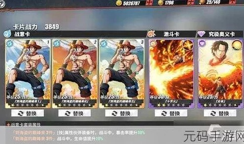 航海王热血航线路飞卡选指南 战意卡精选推荐