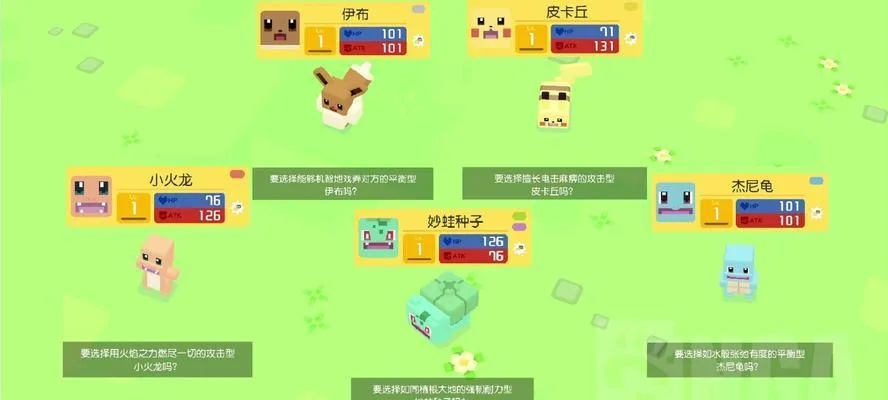 宝可梦大探险草原1-3通关攻略