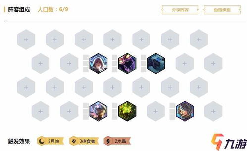 云顶之弈手游速成大神攻略 海鲨平台秘籍