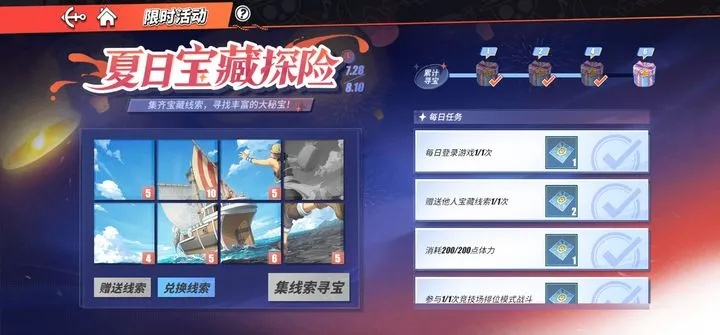 航海王热血航线头像框获取攻略