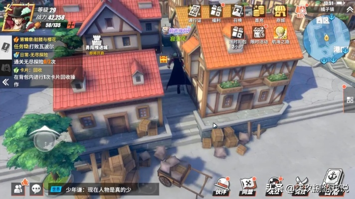 热血航线橘子镇探索任务攻略