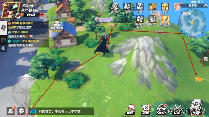 热血航线橘子镇探索任务攻略