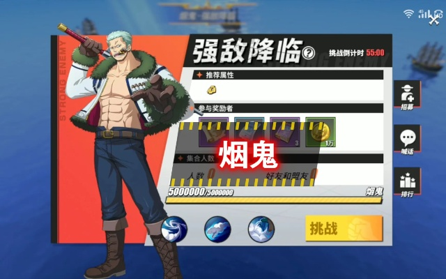 航海王热血航线烟鬼获取攻略