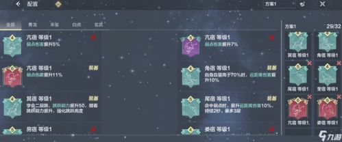 《云端问仙问剑经获取攻略》