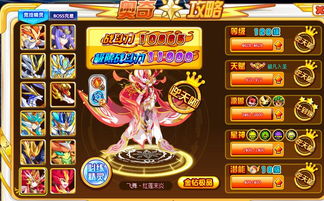 奥奇传说龙炎获取攻略 阵容搭配技巧