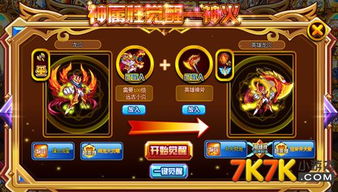 奥奇传说龙炎获取攻略 阵容搭配技巧