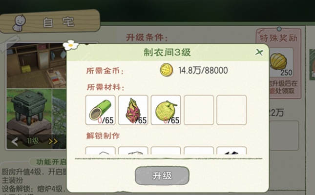 小森生活黄瓜获取攻略