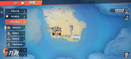 航海王热血航线陨落之地坐标